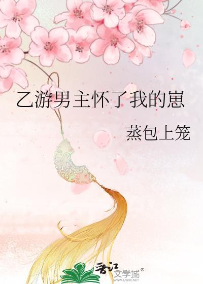 探花郎火葬场实录番外