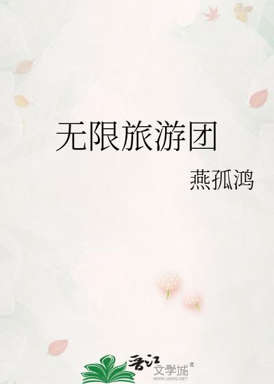 跟团旅游