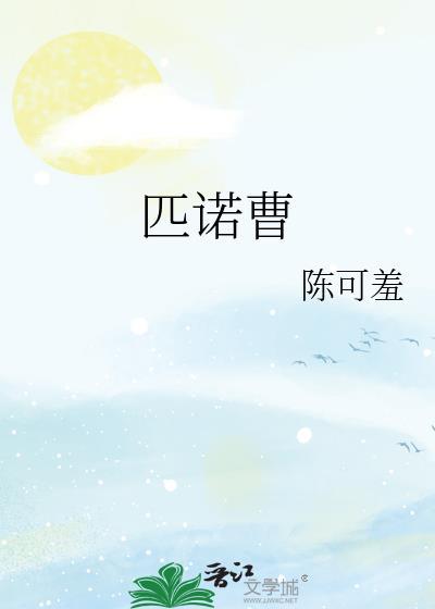 匹诺曹在线观看