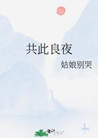 共我良川