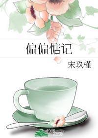 偏偏宠爱最后一句