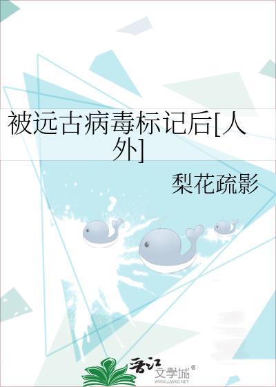 远古病毒存在吗