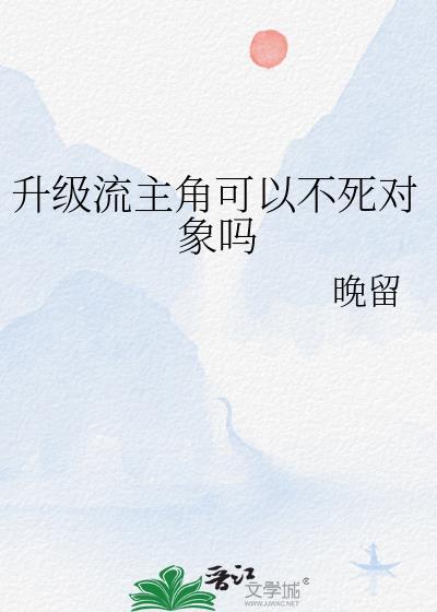 升级流是什么意思