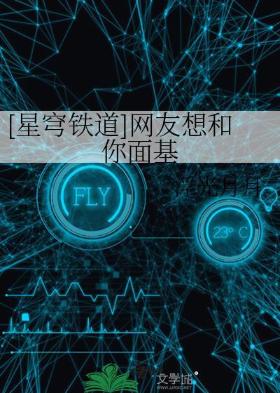 星穹铁道