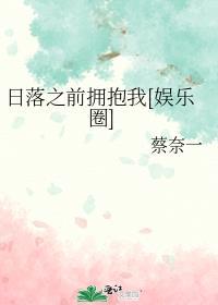 日落之前经典台词
