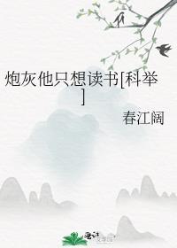 被未婚妻陷害然后被重生夺舍