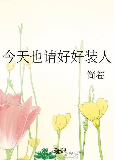 今天也要好好吃饭豆瓣