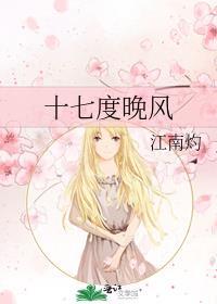 十七度算热吗