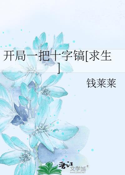 虎虎宠物店 月海妖后