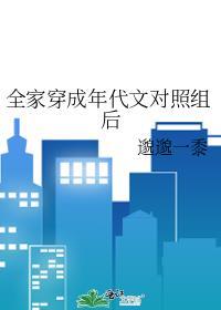穿成年代文全家极品