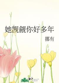 觊觎他的东西
