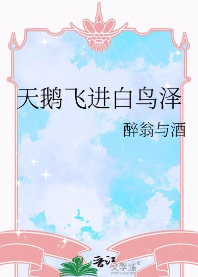 茉莉情诗先婚后爱舒茉容隶全文免费阅读