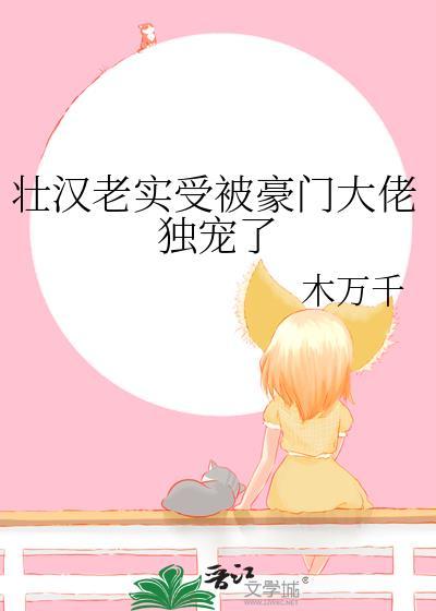 壮汉受鲫鱼乡