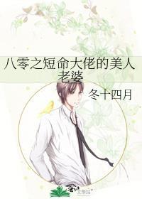 八零之短命大佬的美人老婆番外