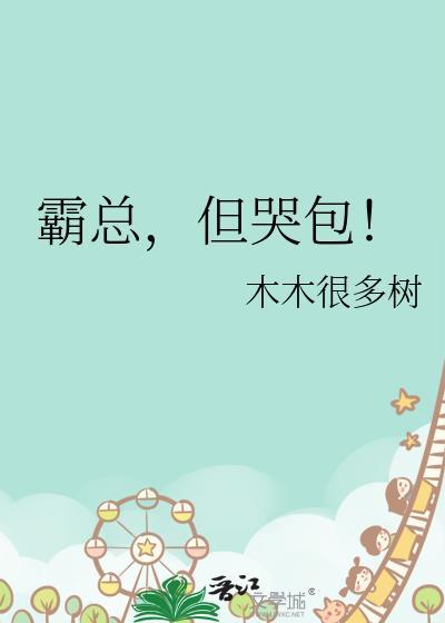 霸总文包