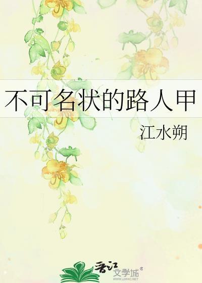 不可名状的日记簿笔趣阁