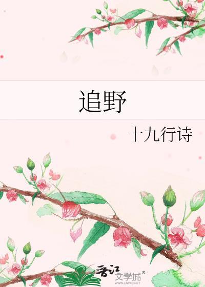 追野兔最好的犬