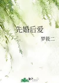 返场心动gl txt