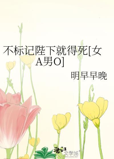 不标记殿下
