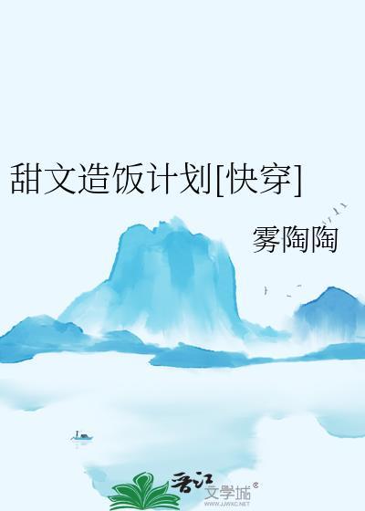 甜文是什么?