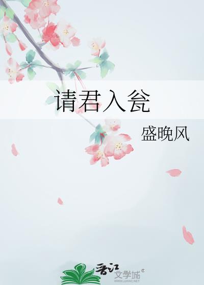 请君入瓮意思解释