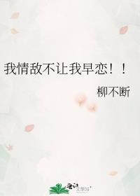 我当女主后把系统炸了艳日伞