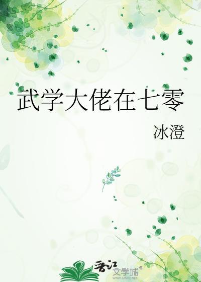 武学大佬在七零陈远川