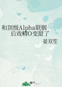 和顶级大佬谈恋爱