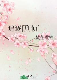 追逐by苑波
