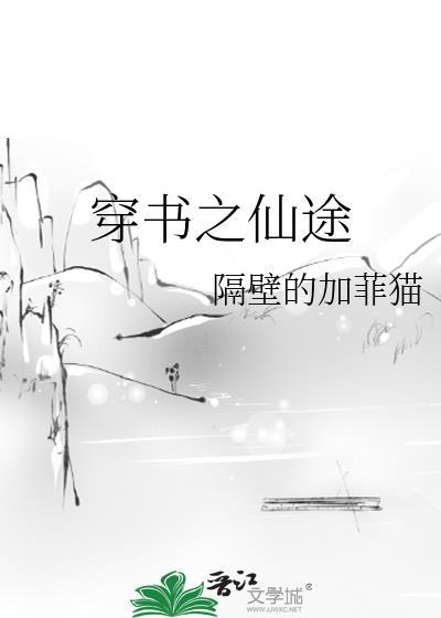 病美人师尊只想养老TXT免费