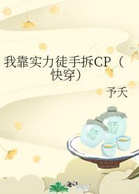 我是靠实力单身的