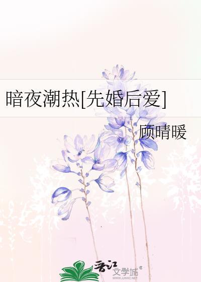 暗夜沉沦by潮声渐