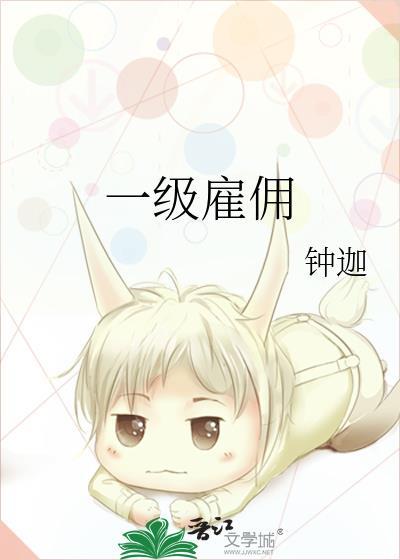 一级雇佣夸克