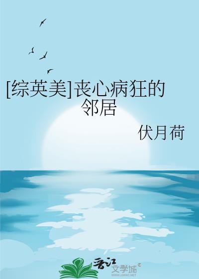 丧心病狂的英语缩写
