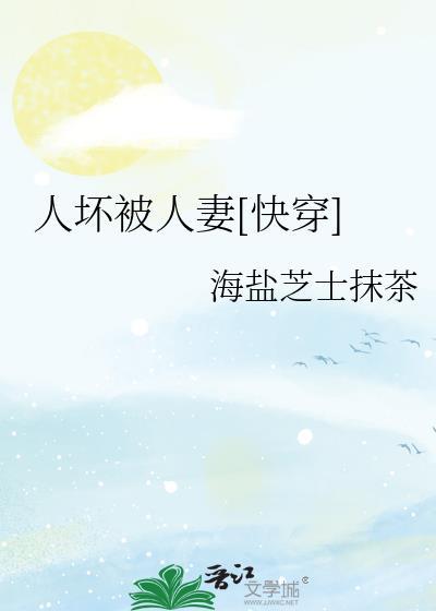 人坏掉了怎么办