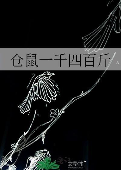 仓鼠70克
