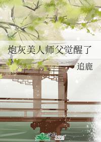 穿越成炮灰美人师尊