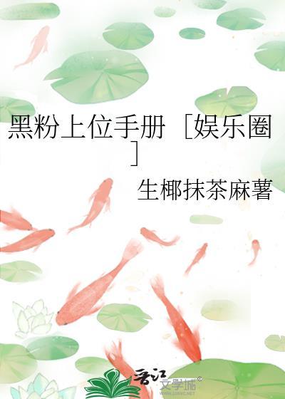 黑粉了解一下