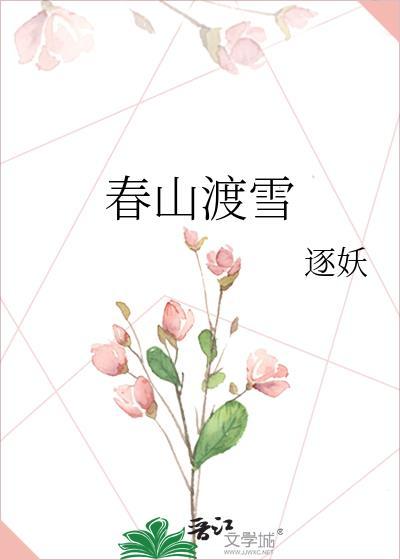 渡山春50