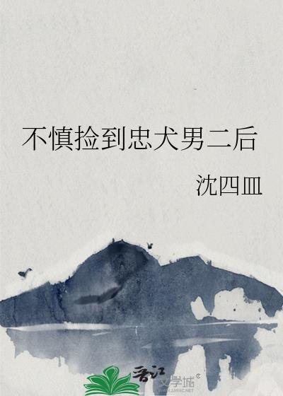 天才炮灰逆袭记txt