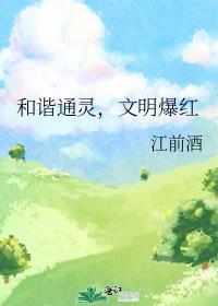 和谐共鸣下一句是什么