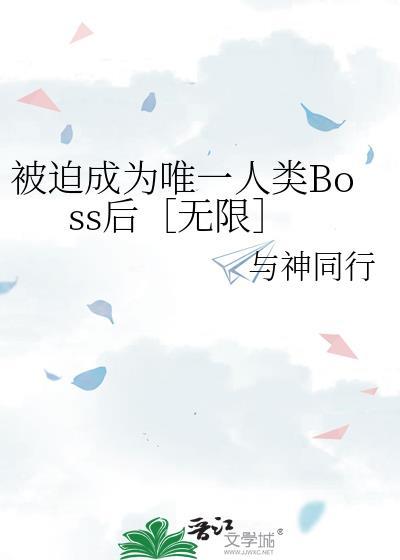 被迫成为万人迷