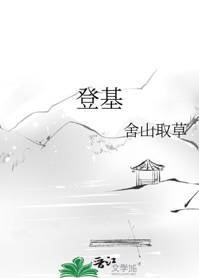 登基诏书