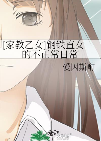 钢铁直女 漫画