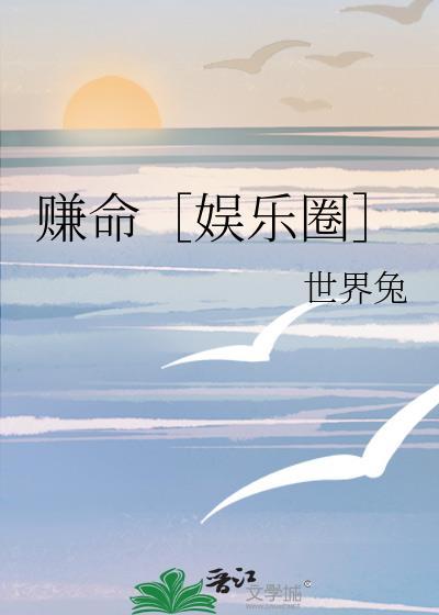 赚钱真的靠命吗