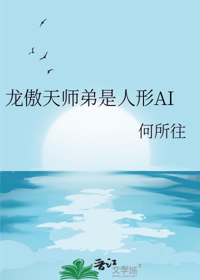 龙傲天男主是什么