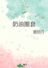 奶油球有什么作用
