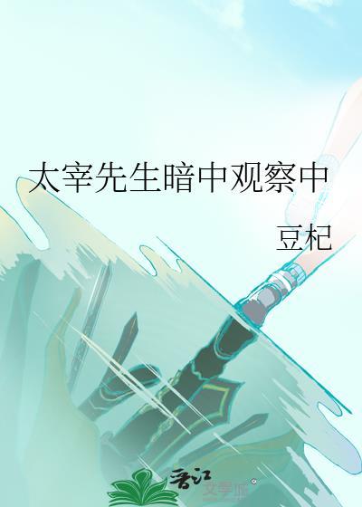 暗恋太宰先生二三事