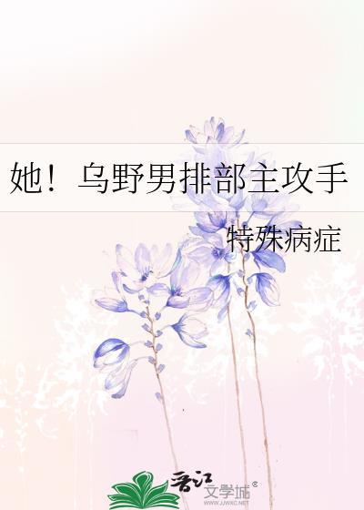 乌野高中排球部副攻手