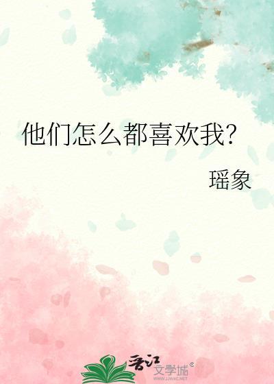 秣陵别雪全部作品